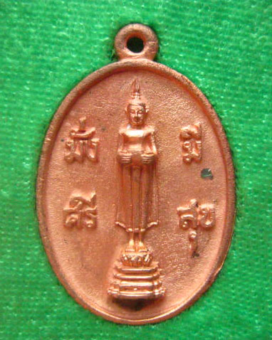  เหรียญหล่อหลวงพ่อบ้านแหลม พิมพ์รูปไข่ มั่งมีศรีสุข เนื้อทองแดงสัมฤทธิ์ รุ่นพิเศษ 40