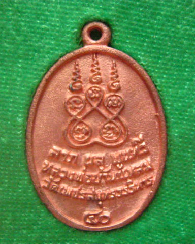  เหรียญหล่อหลวงพ่อบ้านแหลม พิมพ์รูปไข่ มั่งมีศรีสุข เนื้อทองแดงสัมฤทธิ์ รุ่นพิเศษ 40