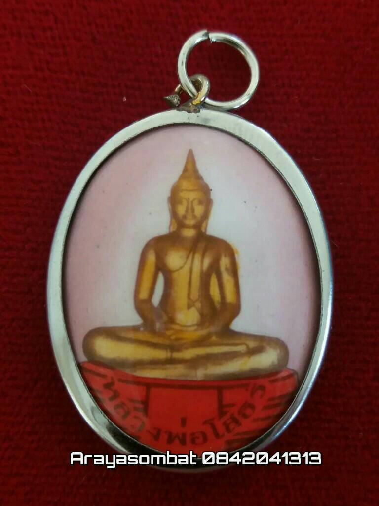 ล็อกเกตหลวงพ่อโสธร วัดโสธรวรารามวรวิหาร จ.ฉะเชิงเทรา ปี54 พิมพ์ใหญ่ ฉากชมพู พร้อมกล่องเดิมจากวัด