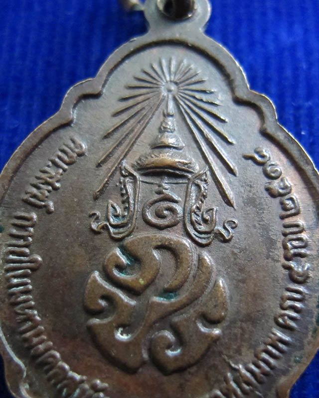 (CA_341) เหรียญในหลวง ร.9 ครบ 4 รอบ หลัง ภปร. ปี 2518 เนื้อทองแดง