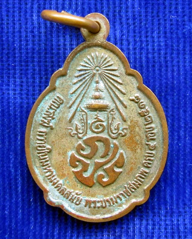 (CA_342) เหรียญในหลวง ร.9 ครบ 4 รอบ หลัง ภปร. ปี 2518 เนื้อทองแดง ชุปทอง