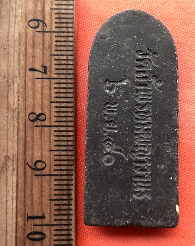 เริ่ม 10 บาท กับ นางพญางิ้วดำ วัดถ้ำพรหมพญาวานร อุบลราชธานี 2540 .…BM301