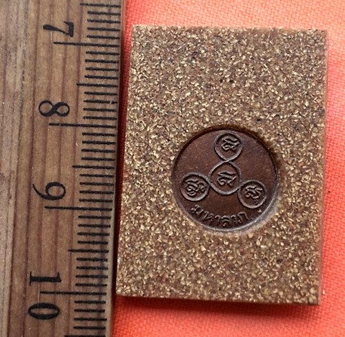 เริ่ม 10 บาท กับ พระผงมหาลาภ .…BM302