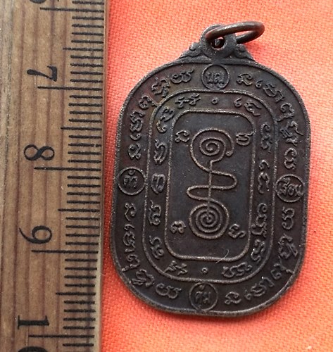 เริ่ม 10 บาท กับ เหรียญยันต์ "บุญคุ้มตัวคุ้มเรือน" วัดหนองสองห้องผาสุการาม จ.กาญจนบุรี.…BM304