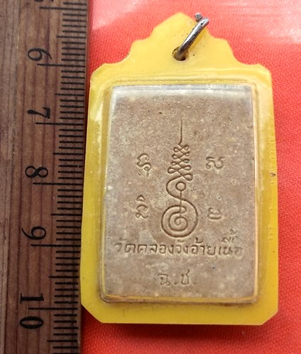 เริ่ม 10 บาท กับ ผงหลวงพ่ออู่ทอง วัดคลองวังอ้ายเนื้อ ฉะเชิงเทรา .…BM306