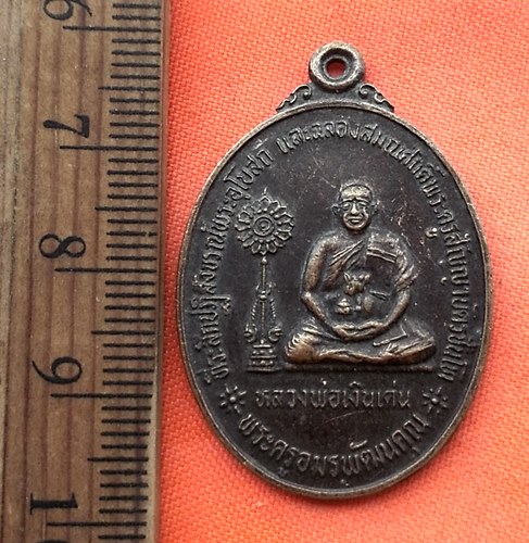 เริ่ม 10 บาท กับ เหรียญหลวงพ่อเงินเด่น วัดขุนทิพย์ รุ่น๑ จ.อยุธยา .…BM309