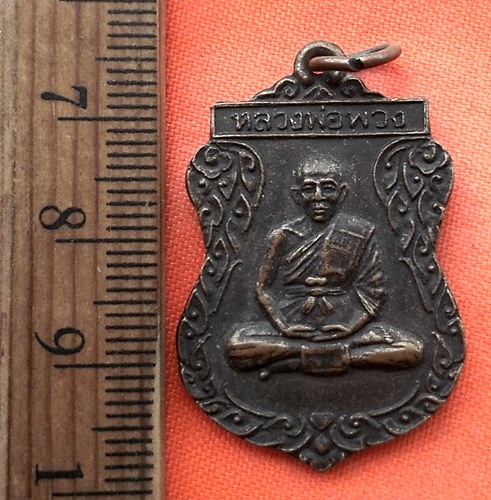 เริ่ม 10 บาท กับ  เหรียญหลวงพ่อพวง วัดคลองตาทัย ระยอง ปี2540 .…BM310