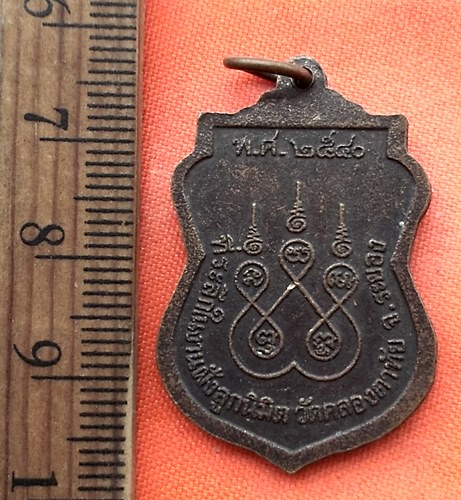 เริ่ม 10 บาท กับ  เหรียญหลวงพ่อพวง วัดคลองตาทัย ระยอง ปี2540 .…BM310
