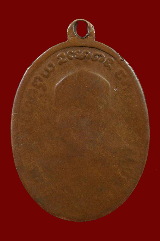 เหรียญหลวงปู่ทวด วัดช้างให้ รุ่น 2 พ.ศ. 2502