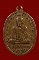 เหรียญหลวงปู่ทวด วัดช้างให้ รุ่น 2 พ.ศ. 2502
