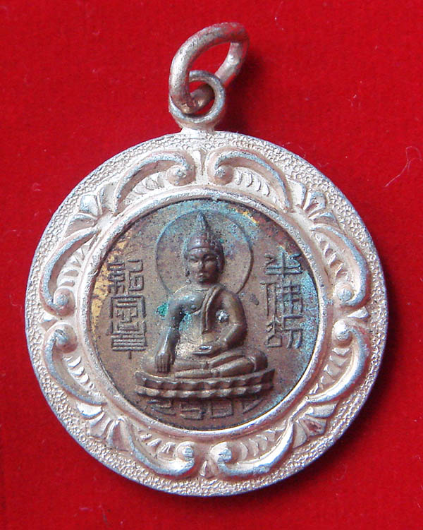 เหรียญไต้ฮงกง รุ่น 2 พิมพ์เล็ก เนื้ออลูมิเนียม กะไหล่ทอง ปี 2500 กรุงเทพฯ (CA_303)
