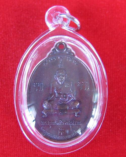 เหรียญหลวงปู่ชื้น รุ่นที่ 4 เลี่ยม+เกศา หลวงปู่ชื้น วัดญาณเสน ปี26 เนื้อทองแดงรมดำ...เคาะเดียวแดง...