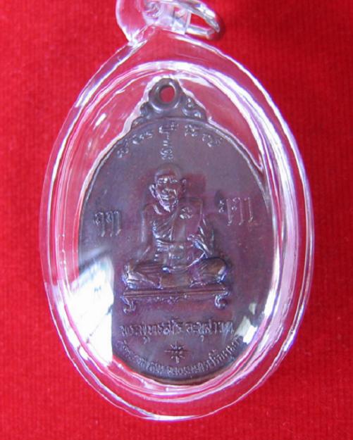 เหรียญหลวงปู่ชื้น รุ่นที่ 4 เลี่ยม+เกศา หลวงปู่ชื้น วัดญาณเสน ปี26 เนื้อทองแดงรมดำ...เคาะเดียวแดง...