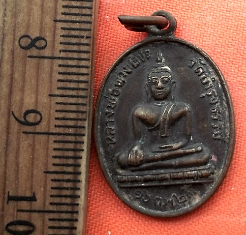 เริ่ม 10 บาท กับ เหรียญพระพุทธ หลวงพ่อพวงเพ็ชร วัดบำรุงธรรม ต.ตลาด อ.เมือง จ.นครราชสีมา รุ่น 1 ปี 25