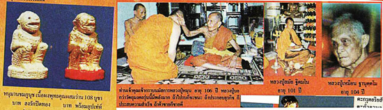 HP 25 ..หนุมานชมภูนุช เนื้อผงพุทธคุณผสมว่าน 108 หลวงปู่หมุน ฐิตสีโล วัดสุทัศน์ 