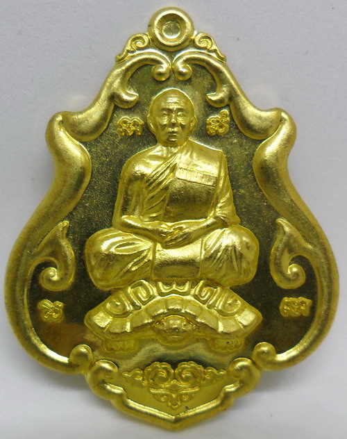 หลวงพ่อสาคร วัดหนองกรับ จ.ระยอง เหรียญโภคทรัพย์ (ขี่เต่า) ปี52