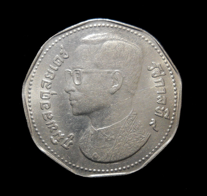 เหรียญกษาปหมุนเวียน 5 บาท เก้าเหลี่ยม หลังครุฑ พ.ศ. 2515 