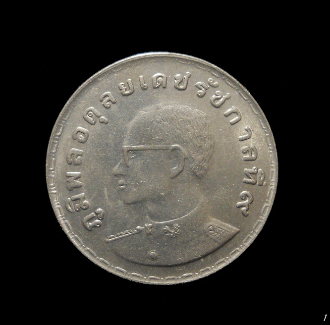 เหรียญ 1 บาท บำรุงเกษตร ประเทศรุ่งเรือง กับเรืองราวที่เป็นมากกว่าเหรียญบาท (1) 