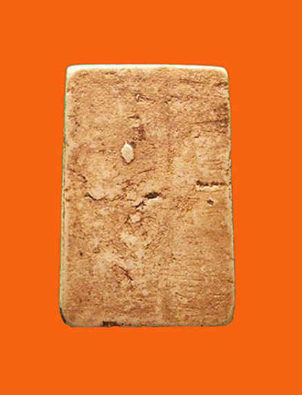 สมเด็จบางขุนพรหท พิมพ์เจดีย์ ใหญ่