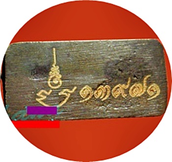 ***ชูชกยันต์ ๕ มหาลาภ ปี๒๕๕๓ เนื้อทองแดง ปลุกเสกโดย ลพ.สาคร มนูญโญ วัดหนองกรับ จ.ระยอง 