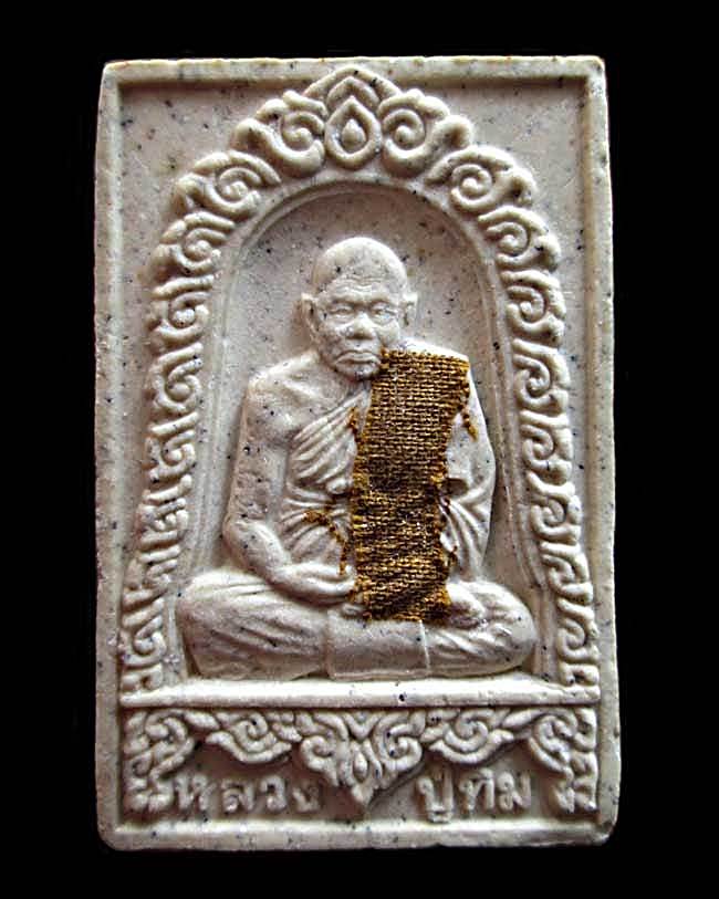 รูปเหมือนหลวงปู่ทิม วัดพระขาว รุ่นขุมทรัพย์ ตลอดไตรมาส ปี 2542 จ.อยุธยา 