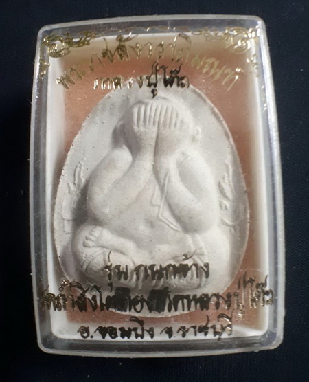 พระปิดตา กนกข้าง เนื้อผงเกสร ตะกรุดเงิน 2 ดอก หลวงปู่โต๊ะ ออกวัดถ้ำสิงโตทอง