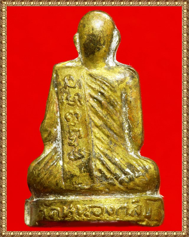 รูปเหมือนปั้มหลวงพ่ออ๋อย วัดหนองกลับ นครสวรรค์ 