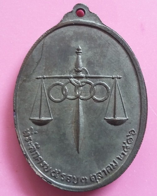 เหรียญพระศาสดา หลังตาชั่ง รุ่นแรก เนื้อนวะโลหะ  นิยมครับ 