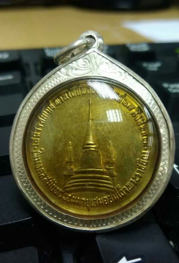 เหรียญทรงผนวช ปี08  เนื้อฝาบาตร เลี่ยมเงินพร้อมใช้