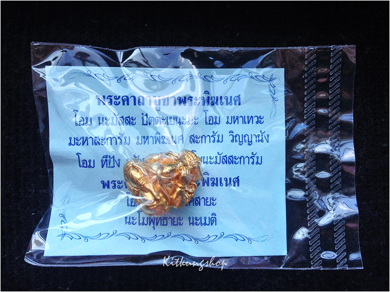 พระพิฆเนศ อ้อมจักรวาล เนื้อทองล่ำอู่ หลวงปู่หงษ์ พรหมปัญโญ