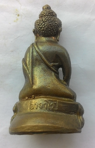 พระกริ่งหลวงปู่ฝั้น 2519