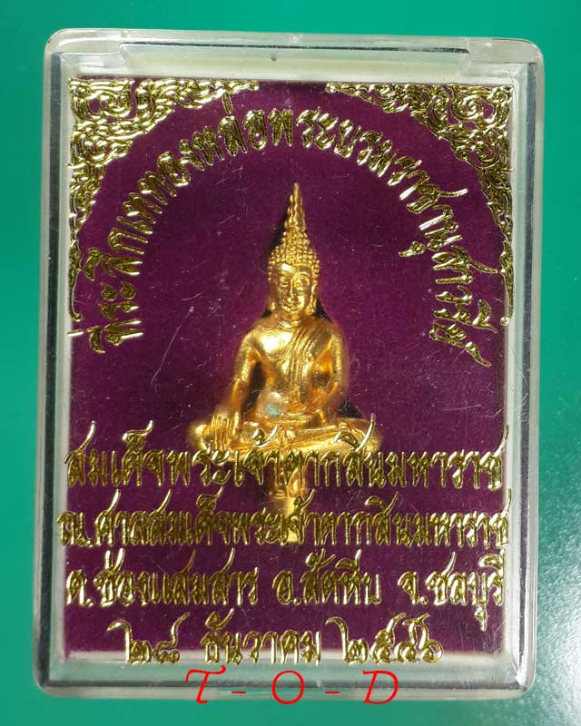 พระยอดธง วัดสัตหีบ