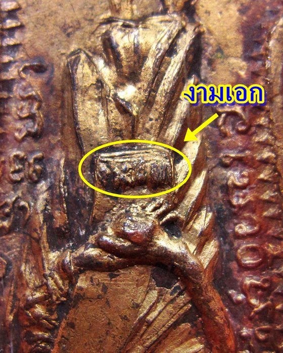 เหรียญหลวงปู่มั่น หลังอาจารย์จูม (พระธรรมเจดีย์) วัดโพธิสมภรณ์ จ.อุดรธานี ปี 2514 