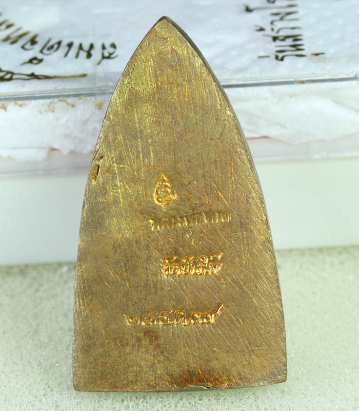 เตารีด 39 พิมพ์ใหญ่ เนื้อทองทิพย์