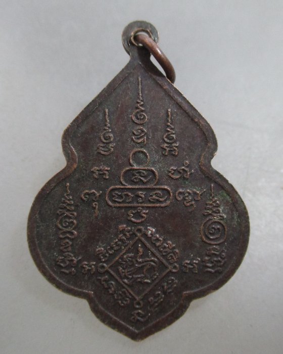 20 บาท เหรียญพระพุทธ ไม่ทราบที่ครับ