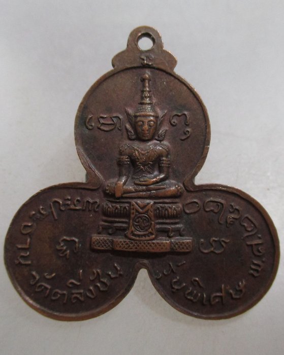 20 บาท เหรียญ ๓ อาจารย์ หลังพระประธาน วัดตลิ่งชัน กทม ปี๒๐