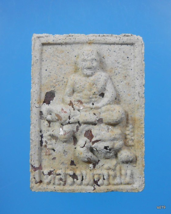 สมเด็จพระผงขี่เสือ รุ่นแรก หลวงพ่อเปิ่น วัดบางพระ