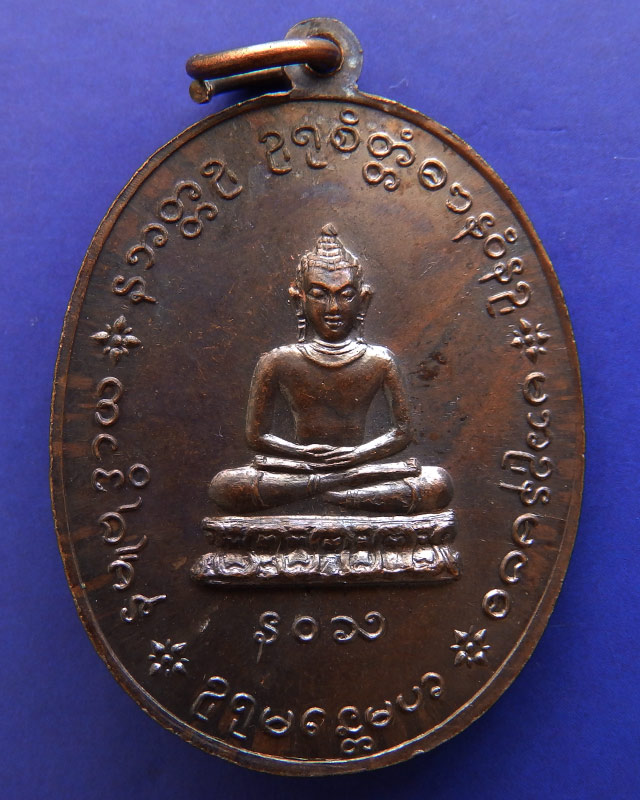 6.เหรียญรูปเหมือนครึ่งองค์ หลวงปู่เย่อ วัดอาษาสงคราม พิธีใหญ่ พ.ศ.2521