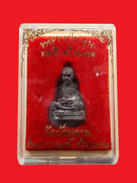 รูปหล่อยอดธง นวะโลหะผสมชนวนเก่า หลวงปู่หมุน วัดบ้านจาน "รุ่นพระดีศรีสะเกษ" ปี 2556