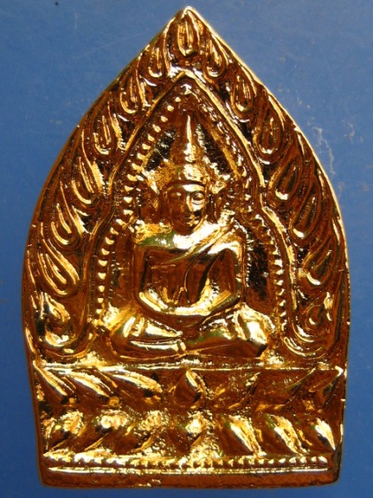 เหรียญหล่อ เจ้าสัว หลวงพ่อแพ วัดพิกุลทอง ปี2536