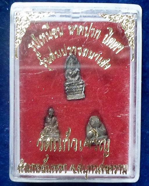 วัดแก้วเจริญ จ.สมุทรสงคราม พระชุดไตรภาคี  หลวงพ่อหยอด  เนื้อนวะ   รุ่นสมปรารถนาเฮง  . ปี37