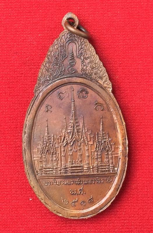 เหรียญพระสยามเทวาธิราช วัดป่ามะไฟ ปี2518 เนื้อทองแดง พิมพ์ใหญ่ ๕ แตก (บล๊อคนิยม) มีขีดที่ระหว่างขา
