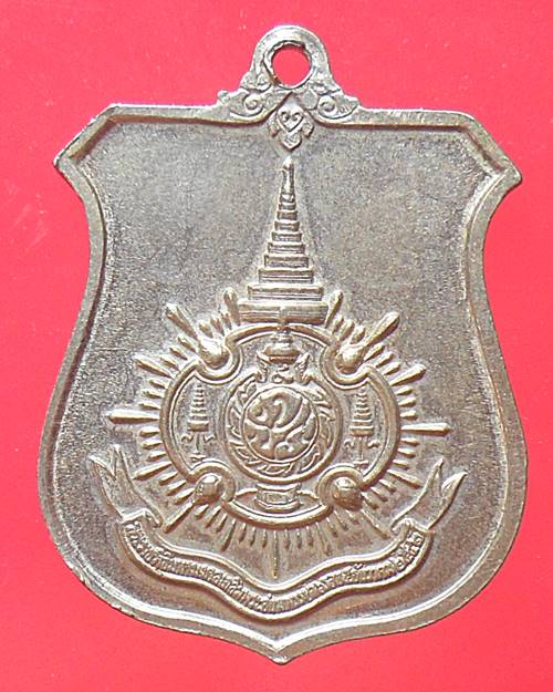  เหรียญอาร์ม เฉลิมพระชนมพรรษา6รอบ ในหลวง ร.9 เนื้ออาปาก้า เหรียญสวยเดิม ปี2542 เหรียญที่1