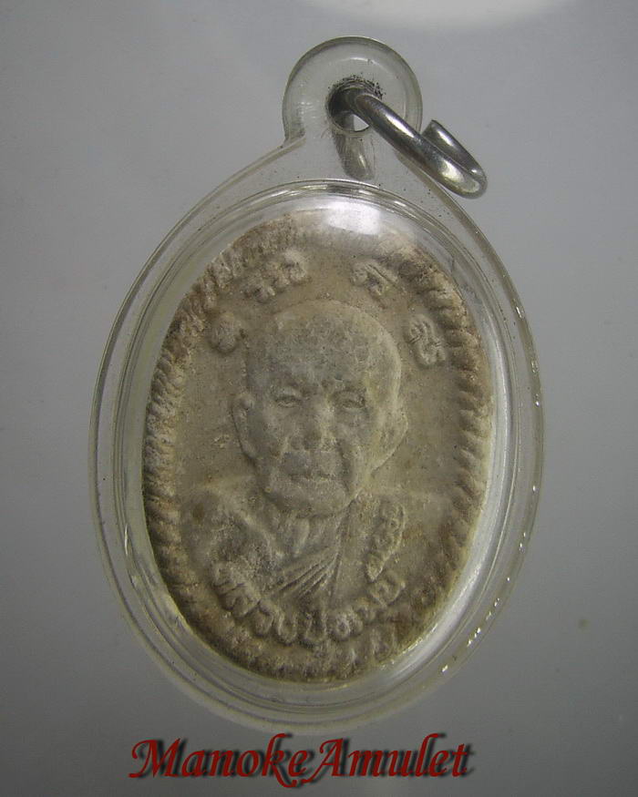 ดวงเศรษฐ๊ เนื้อเทา