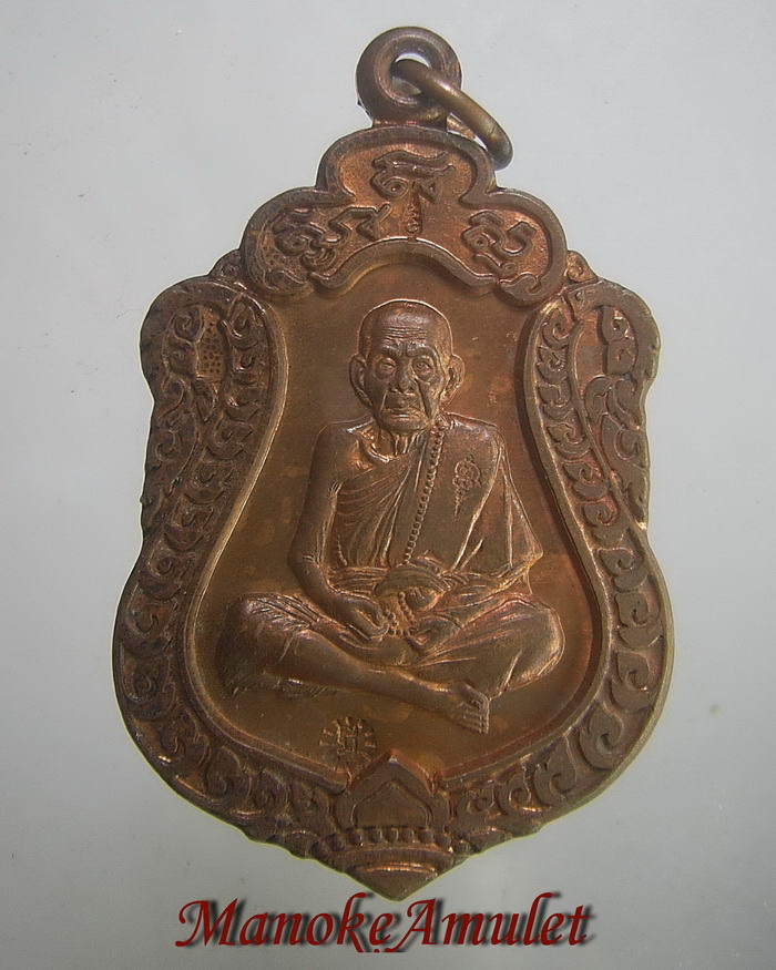 เสมาสมปราถนา