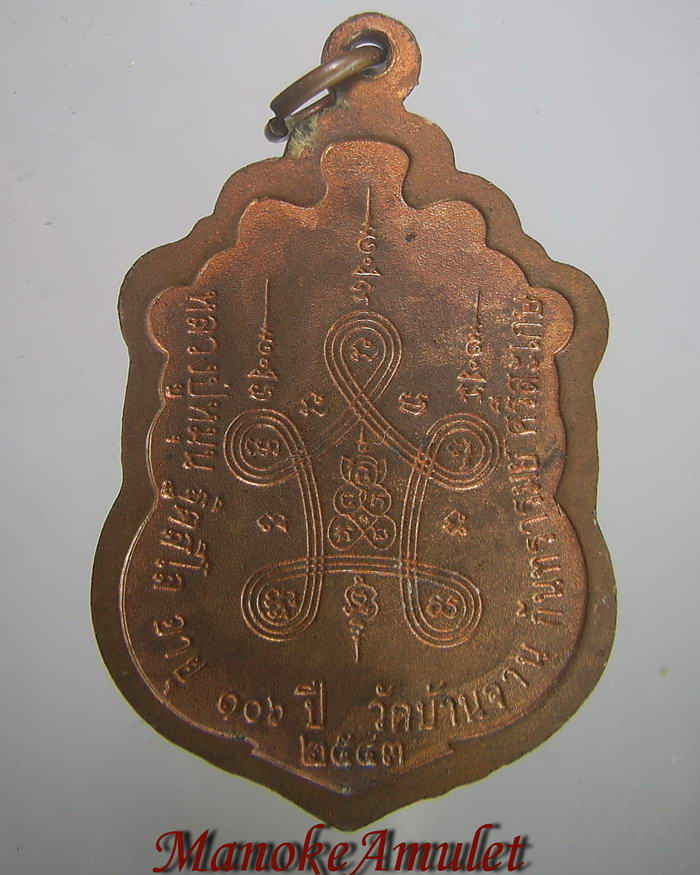 เสมาสมปราถนา