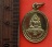 เริ่ม 10 บาท กับ เหรียญหลวงพ่อเพชร วัดท่าหลวงพระอารามหลวง จังหวัดพิจิตร ..…BM346