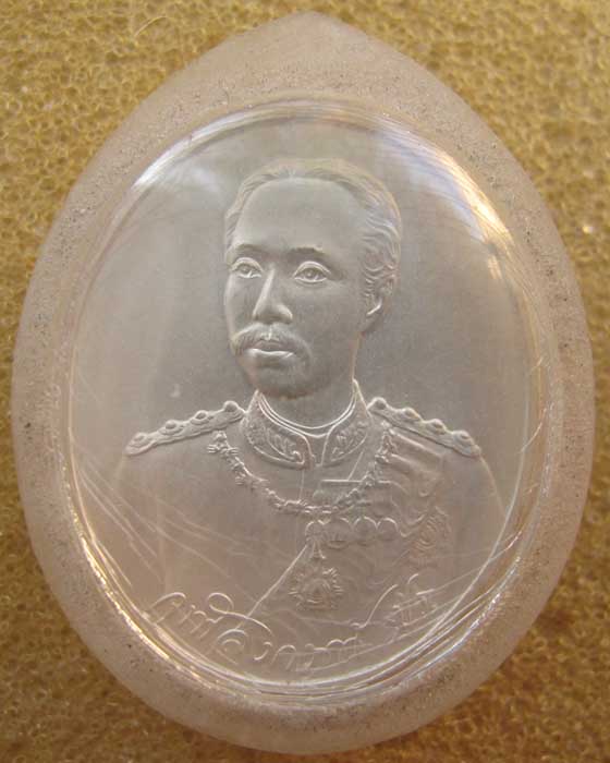  เหรียญรัชกาลที่5 รุ่นสภาการศึกษามหามกุฏราชวิทยาลัย วัดบวร เนื้อเงินพิธีใหญ่ สมเด็จสังฆราชเป็นประธาน