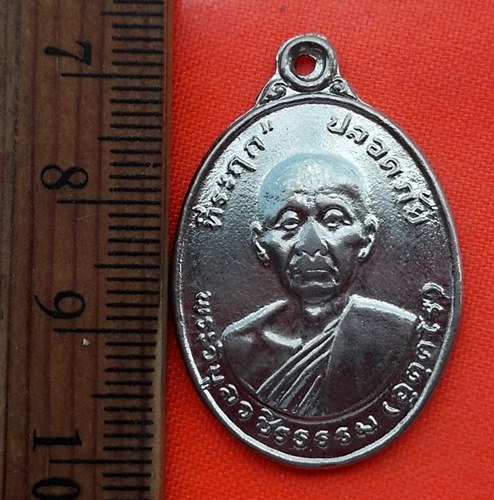 เริ่ม 10 บาท กับ เหรียญหลวงพ่อสว่าง อุตตโร ( พระวิบูลวชิรธรรม ) วัดศรีสังฆราราม จ.กำแพงเพชร ..…BM356