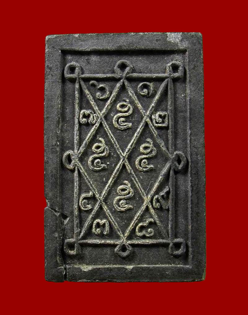 พระสมเด็จพิมพ์พระครูมูล วัดราชนัดดา ล.พ.กวย ปลุกเสก